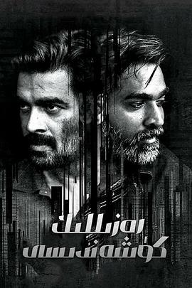 迷魂枭雄封面图