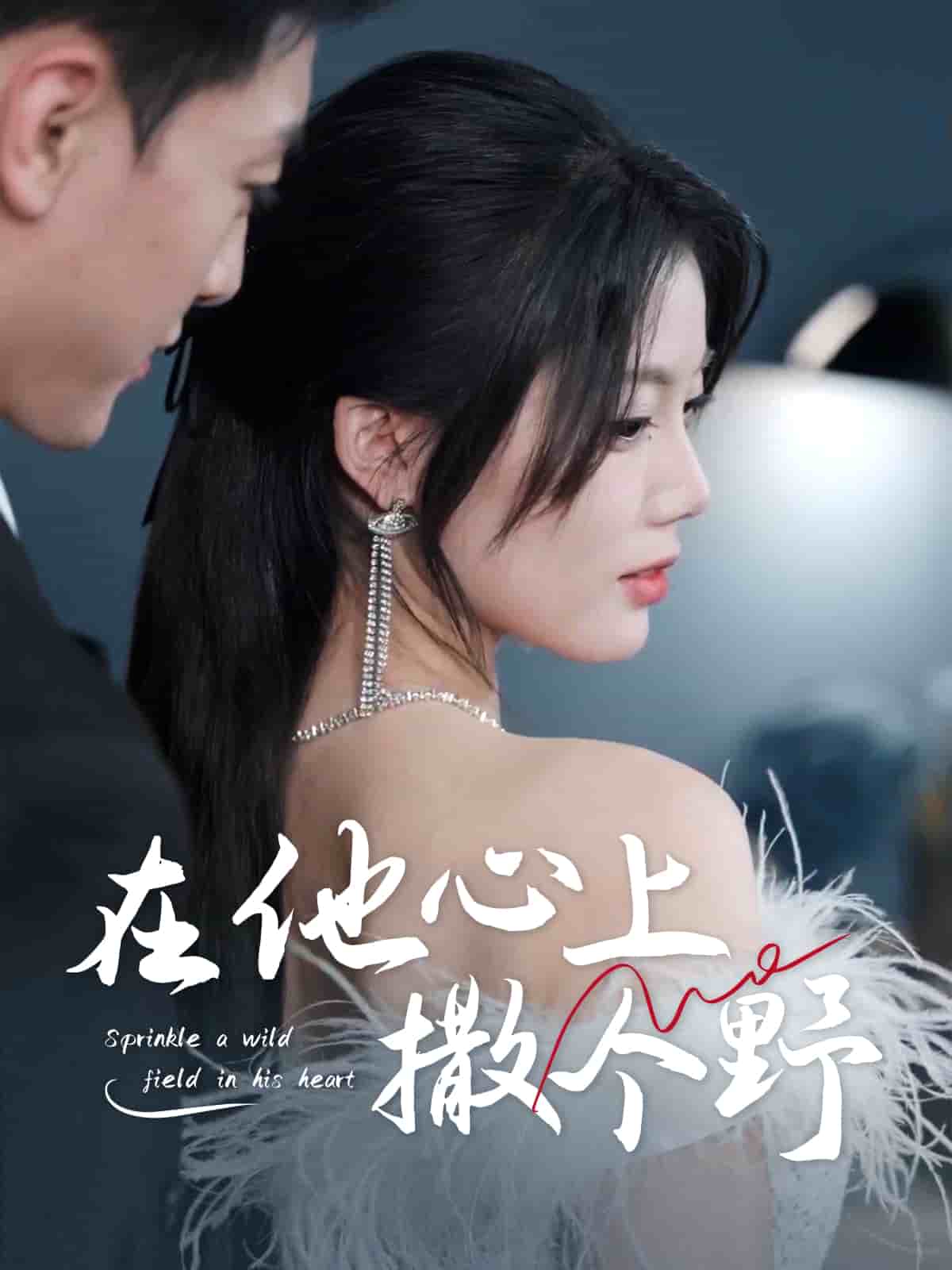 错撩京圈太子后被宠上天封面图