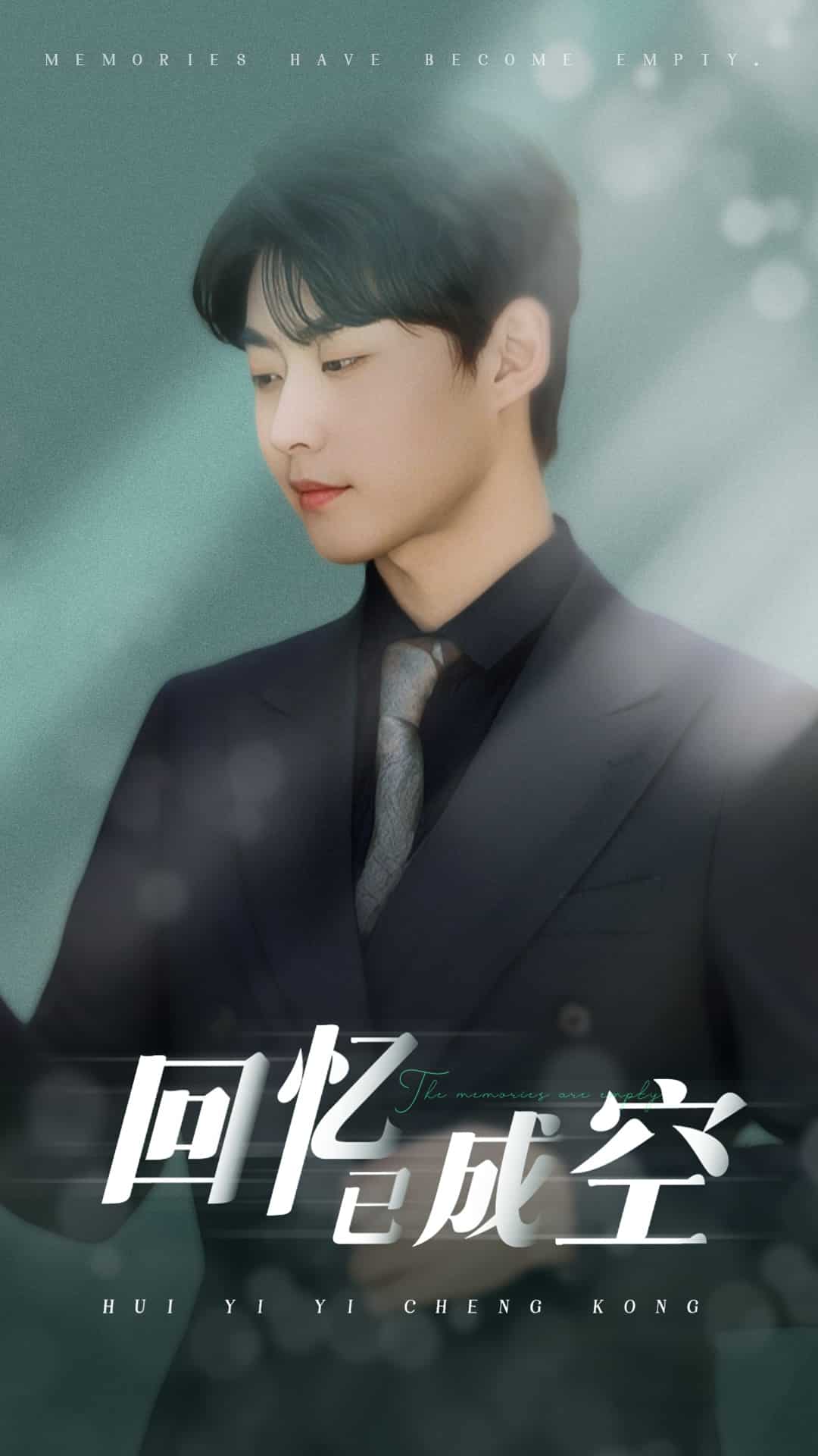 回忆已成空封面图