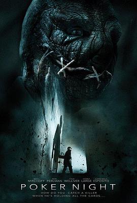 扑克之夜封面图