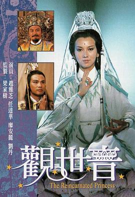 观世音国语封面图