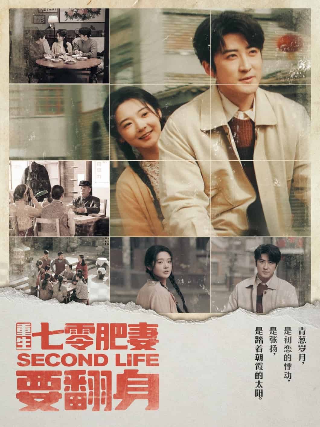 重生七零肥妻要翻身封面图