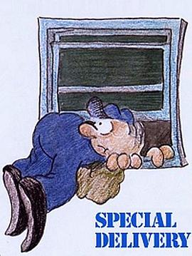 特别快递封面图