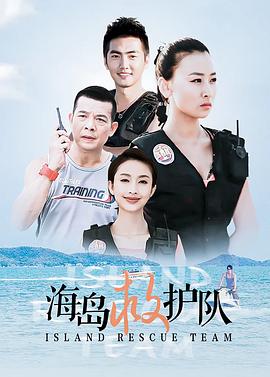 海岛七号封面图