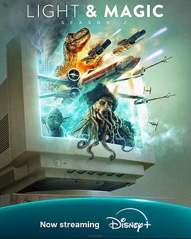 光影与魔法第二季封面图