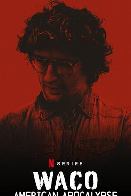 韦科惨案：末日烈火封面图