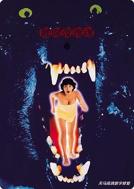 狼吻夜惊魂封面图