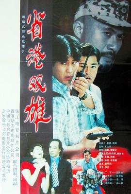 职业大贼封面图