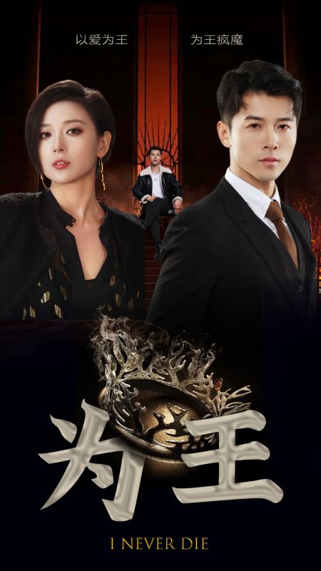 影后老婆离婚后，我火遍全网封面图