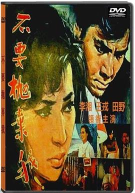 不要抛弃我封面图