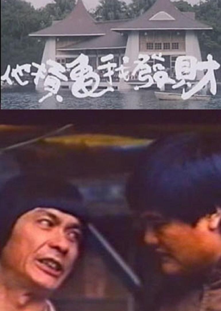 疯狂发财梦封面图