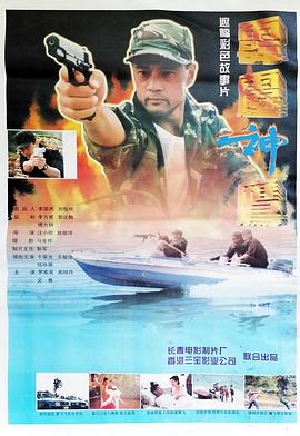 国产雪蛤威龙封面图