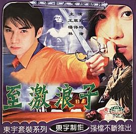 现代驯悍记封面图