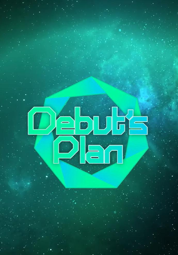 Debut‘s plan封面图