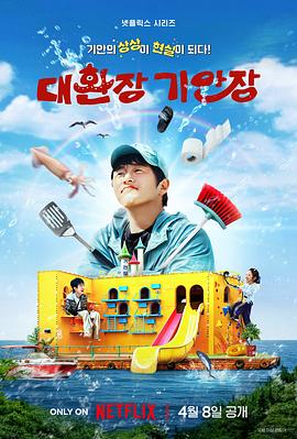 旗安84的奇趣民宿封面图