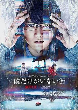 只有我不在的街道2017封面图