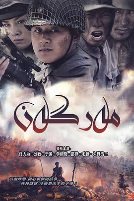 狙击手2009封面图