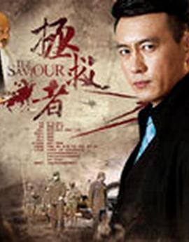 拯救者2018封面图