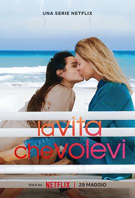 致我们渴望的人生第一季封面图