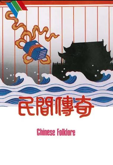 民间传奇之金玉奴粤语封面图