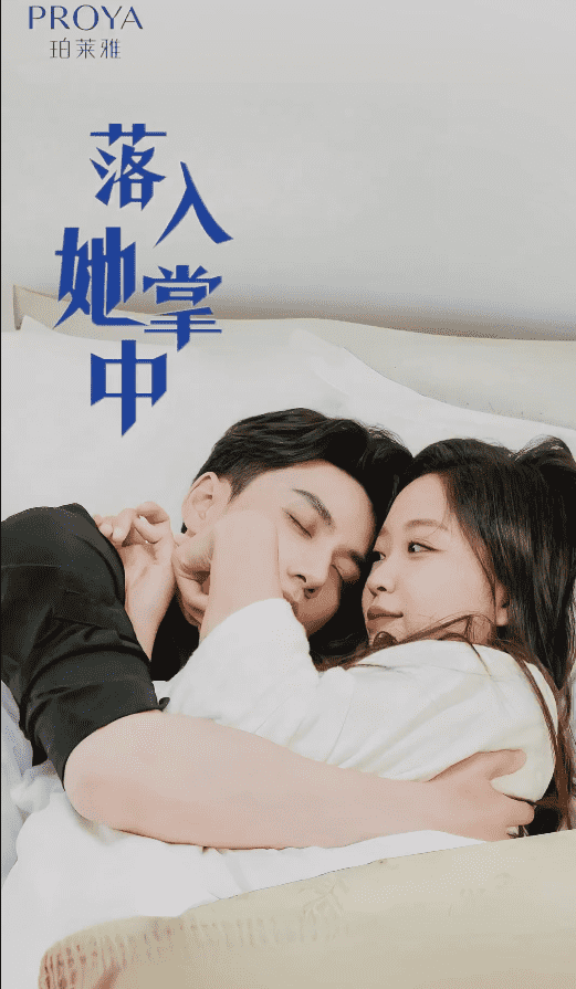 落入她掌中封面图