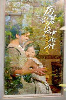 历总的笼中雀封面图