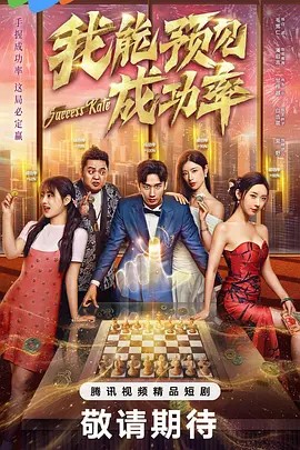 我能看见成功率封面图