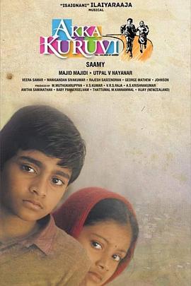 小鞋子（印度泰米尔语版）封面图