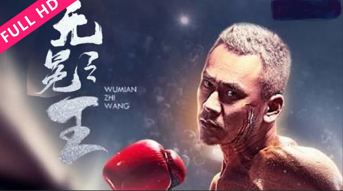 无冕之王封面图