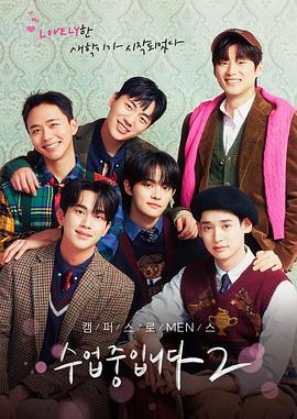 爱情同课程2封面图