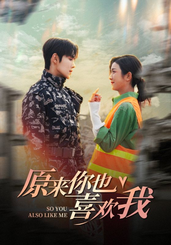 被渣后，我收割了竹马的禁欲小叔封面图