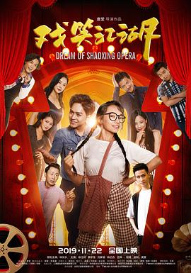 戏笑江湖封面图