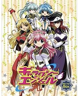 银河天使II封面图