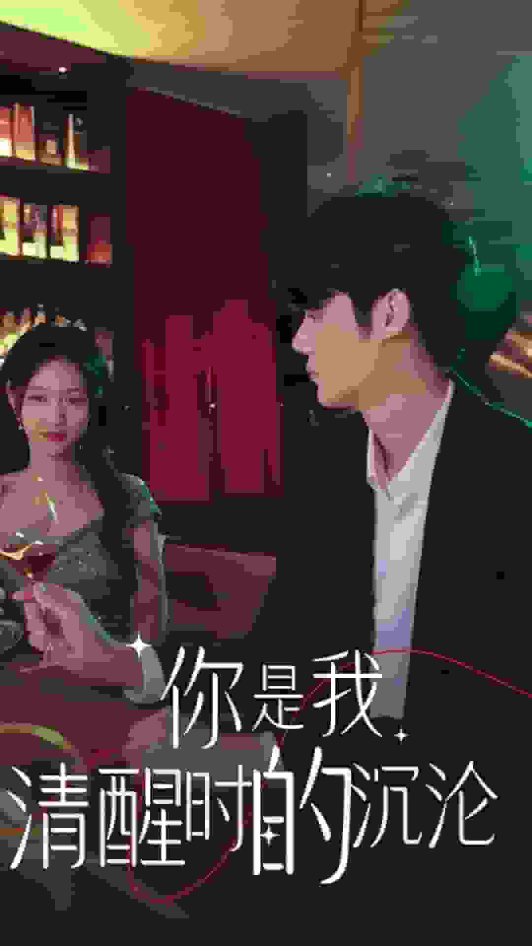 你是我清醒时的沉沦封面图