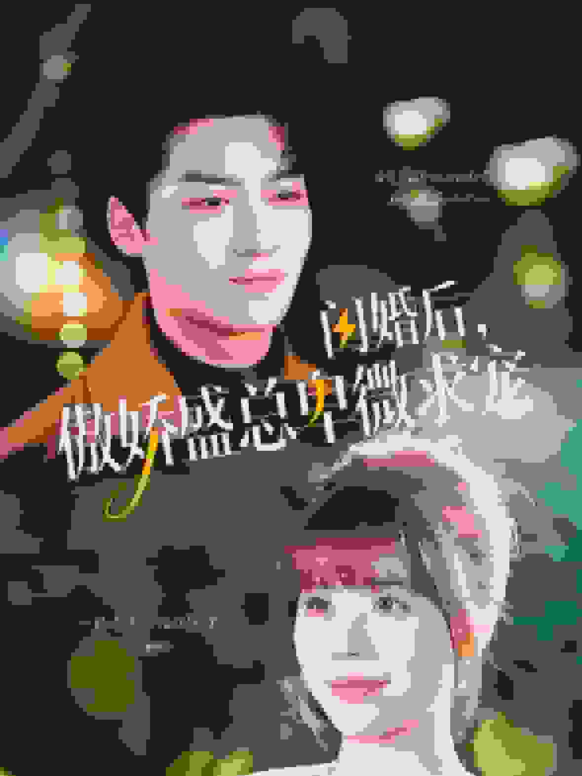 闪婚后傲娇盛总卑微求宠封面图