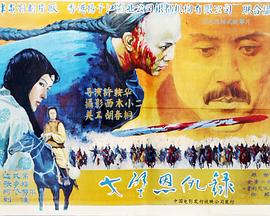 戈壁恩仇录封面图