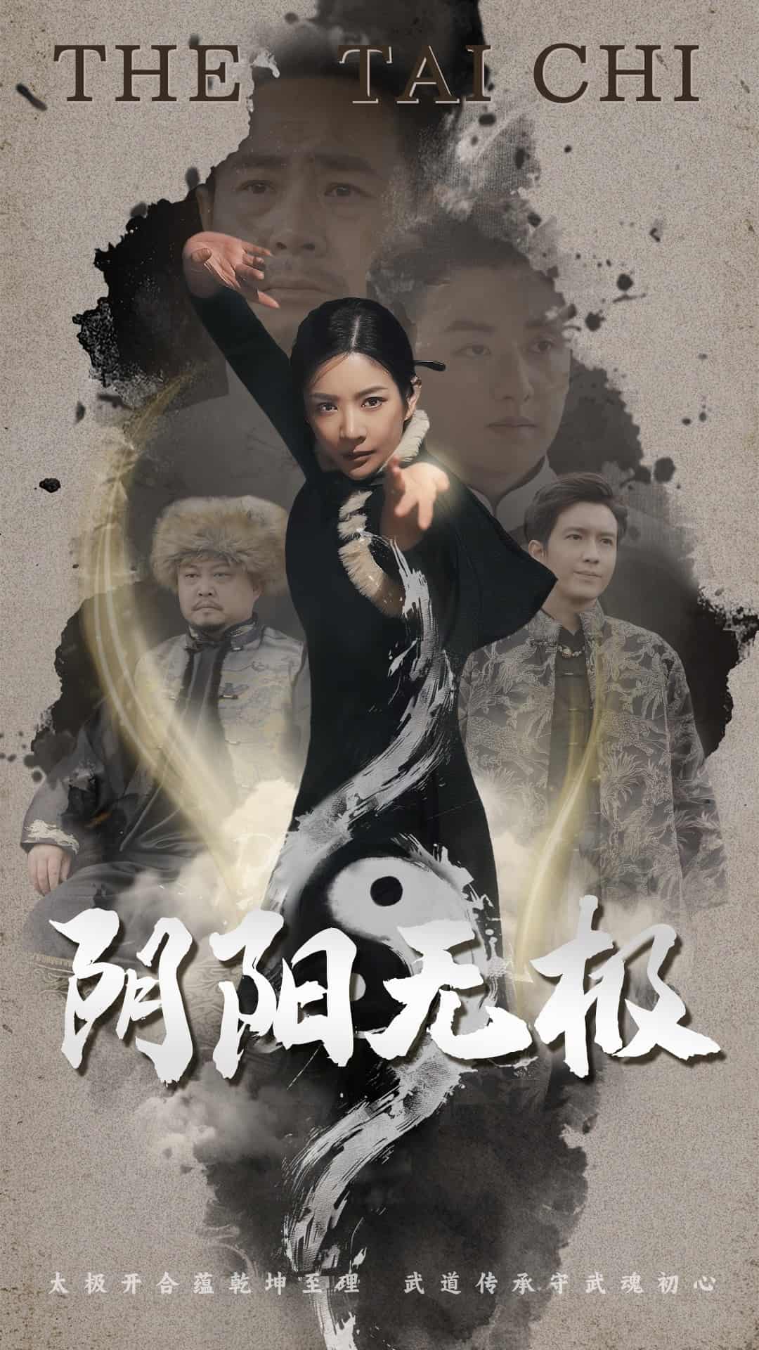 阴阳无极封面图