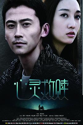 心灵救赎2016封面图