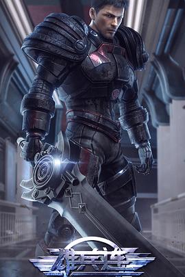 雄兵连之天河战役封面图