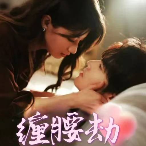 偏执大佬总想独占我封面图