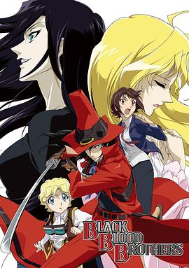 黑血兄弟封面图
