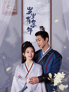 岁岁有余年封面图