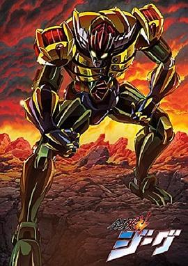 钢铁神杰克封面图