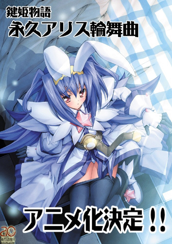 键姬物语 永恒爱莉丝轮舞曲封面图