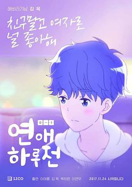 坠入恋爱的瞬间第二季封面图