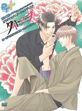 钢索危情OVA1封面图