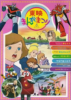 剧场版 秘密战队五连者封面图