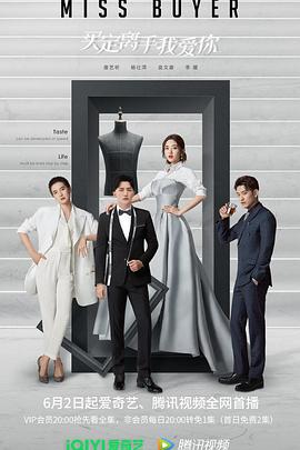 买定离手我爱你封面图