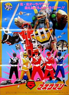 剧场版 光战队面具人封面图