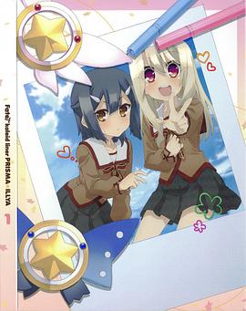 魔法少女伊莉雅第一季 特典封面图